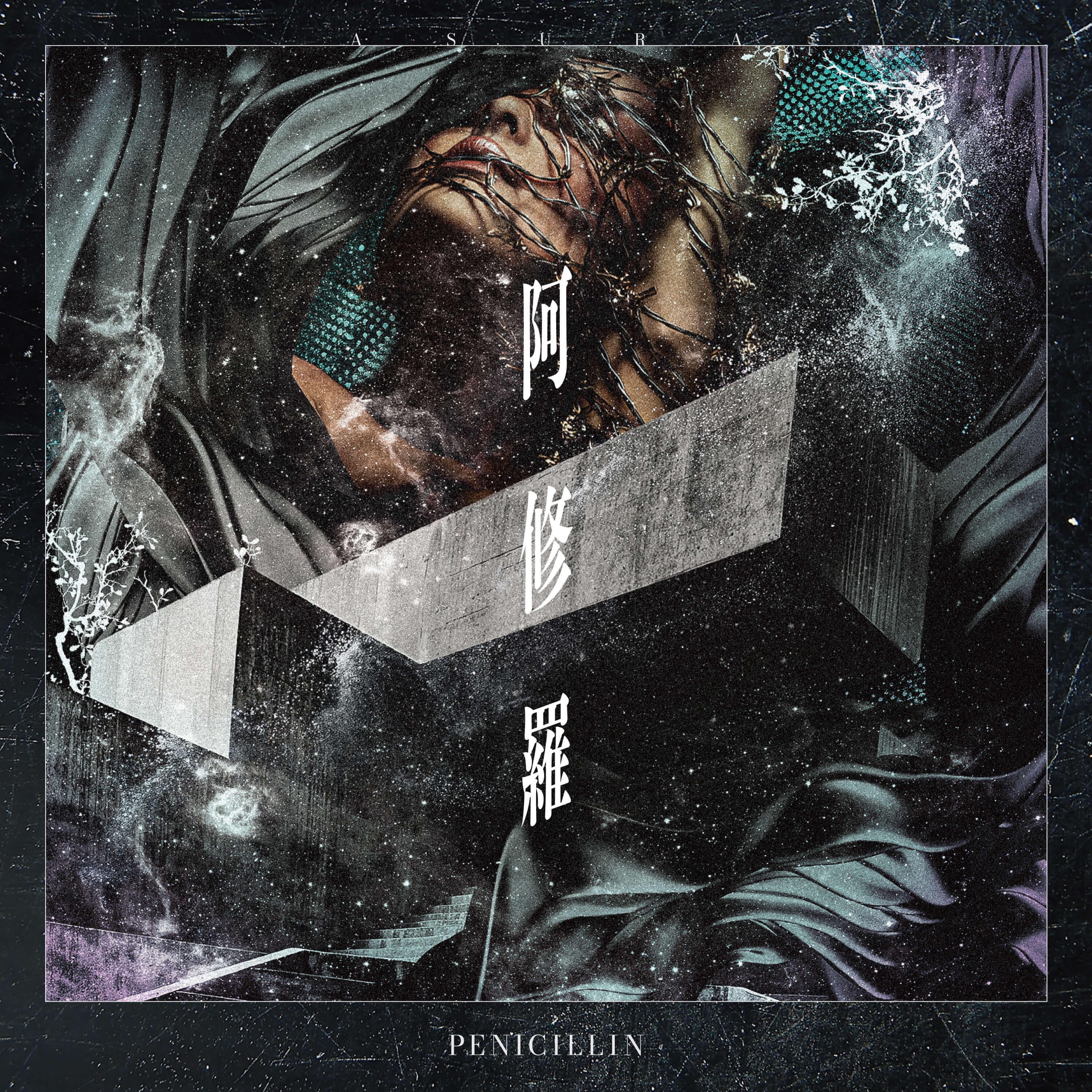 PENICILLIN discography | PENICILLINディスコグラフィ | vkgy