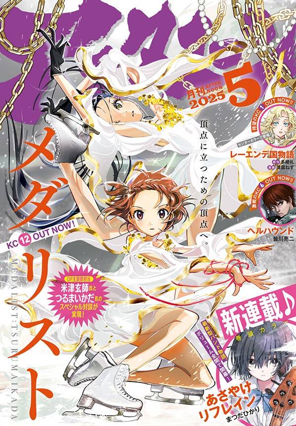 Mixed media feed | 月刊「アフタヌーン」 | LINE Official Account