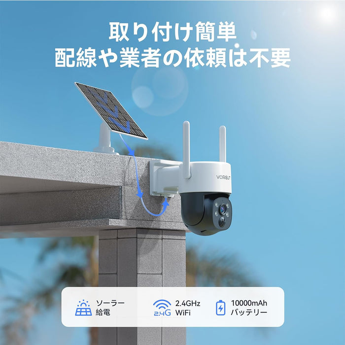 VORGUT 防犯カメラ 屋外 ソーラー 2台セット モニター付き(400万画素