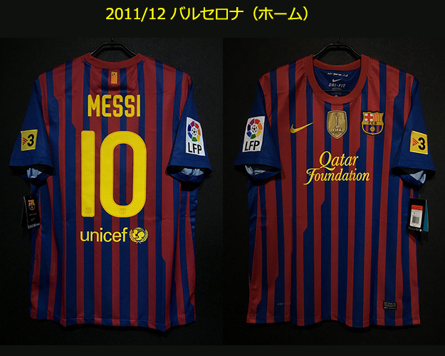 年間79ゴール！リオネル・メッシ選手、2011/12シーズン バルセロナ