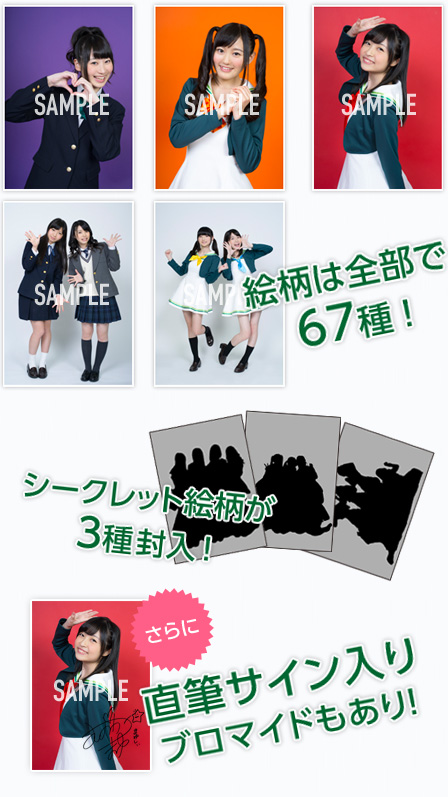 Wake Up, Girls! イベント情報ページ