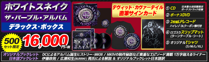 ワードレコーズ・ダイレクト / ザ・パープル・アルバム【500セット限定