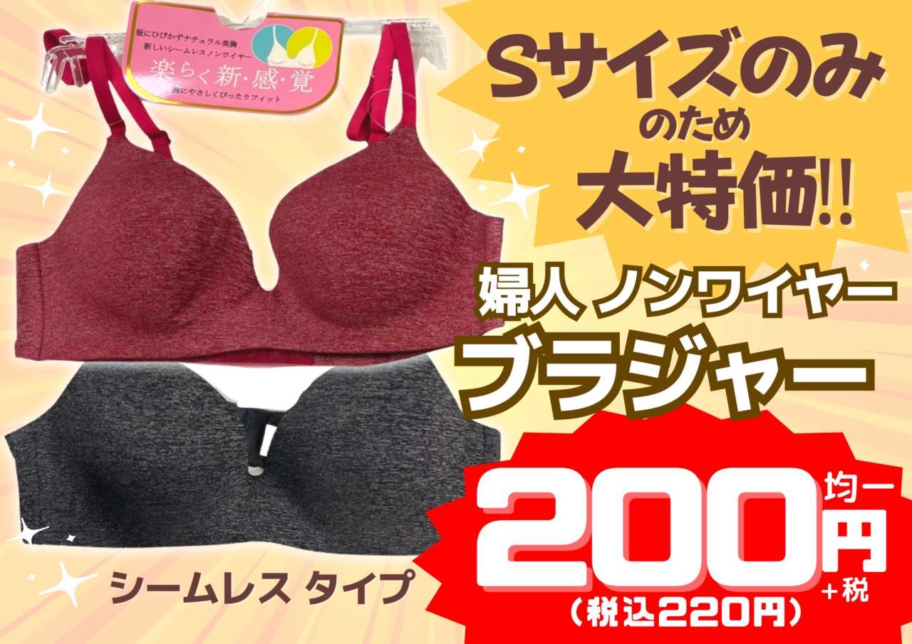 半期決算スーパーセール第2弾！3月30日(木)からのチラシ】 | 堀出工房