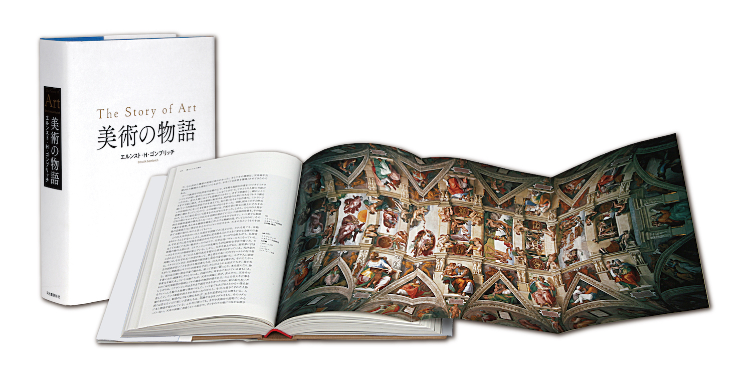 完売書店続出＆忽ち重版決定！】今秋発売、美術ファン待望の『美術の