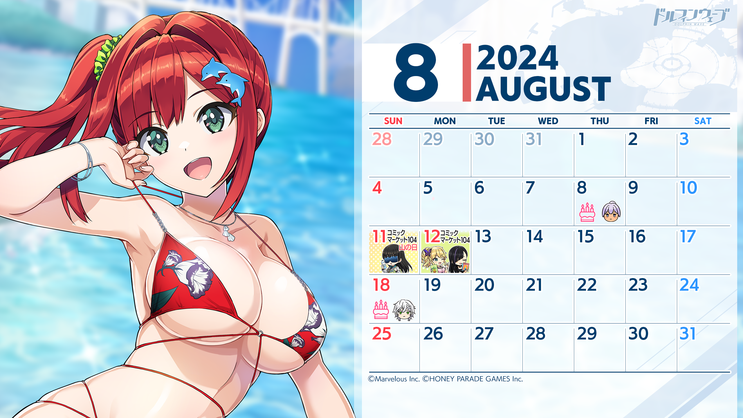 ◤ファンキット◢ 8月カレンダー①(入華&シュネー)公開