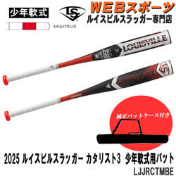 DJJRVDTBE 2025ディマリニ・ヴードゥ TPH 少年軟式・学童用バット