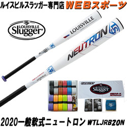 ニュートロン ルイスビルスラッガー専門店カタリスト特約店 バット通販