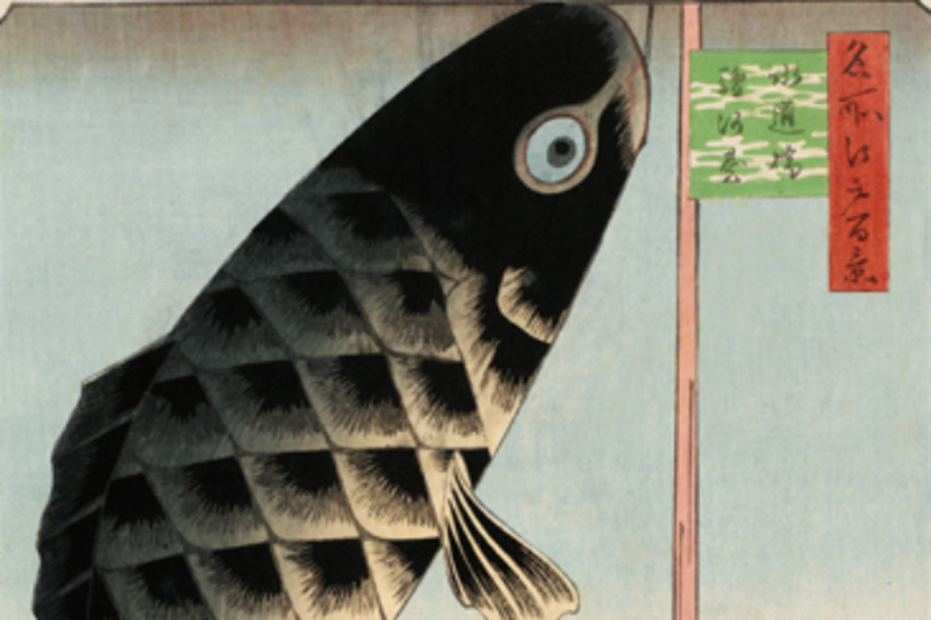 粋でいなせで、鯉のぼり 歌川広重「名所江戸百景 水道橋駿河台」 Wedge