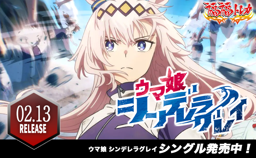 ヴァイスシュヴァルツ通販なら専門店の福福トレカ