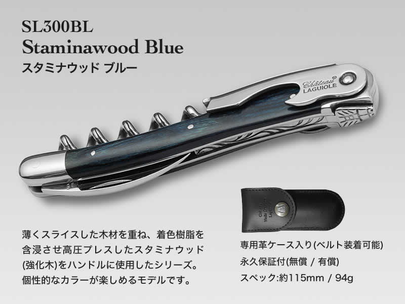 公式》Chateau LAGUIOLE シャトーラギオール ソムリエナイフ | ワイン