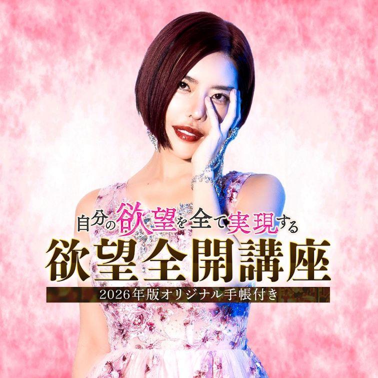 2026年最新】小田桐あさぎ【欲望全開手帳講座】ミータンだけの豪華特典