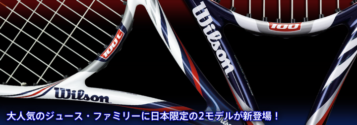 Wilson WebMagazine (ウイルソン ウェブ マガジン) :: PRODUCTS