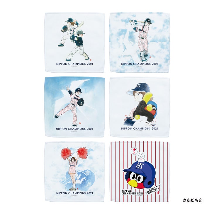 優勝特別記念×あだち充コラボ商品販売のお知らせ | ニュース | 東京