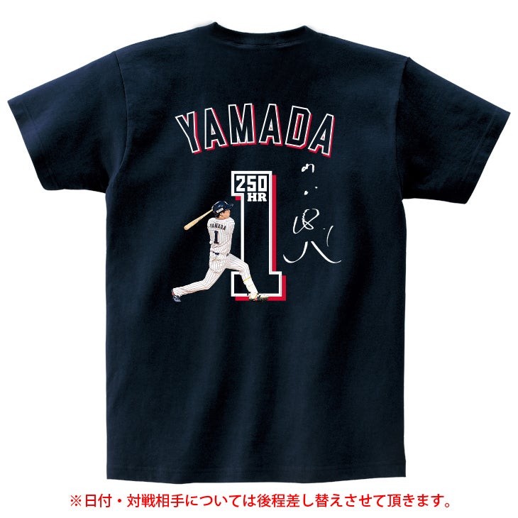 山田哲人 通算250号HR記念グッズ販売について | ニュース | 東京