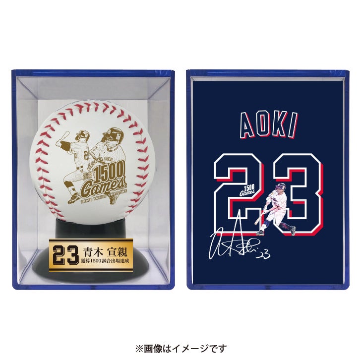 青木宣親 通算1500試合出場記念グッズ販売のお知らせ | ニュース
