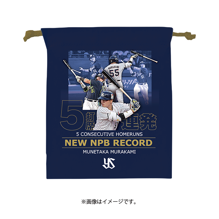 村上宗隆5打席連続本塁打記念グッズについて | ニュース | 東京