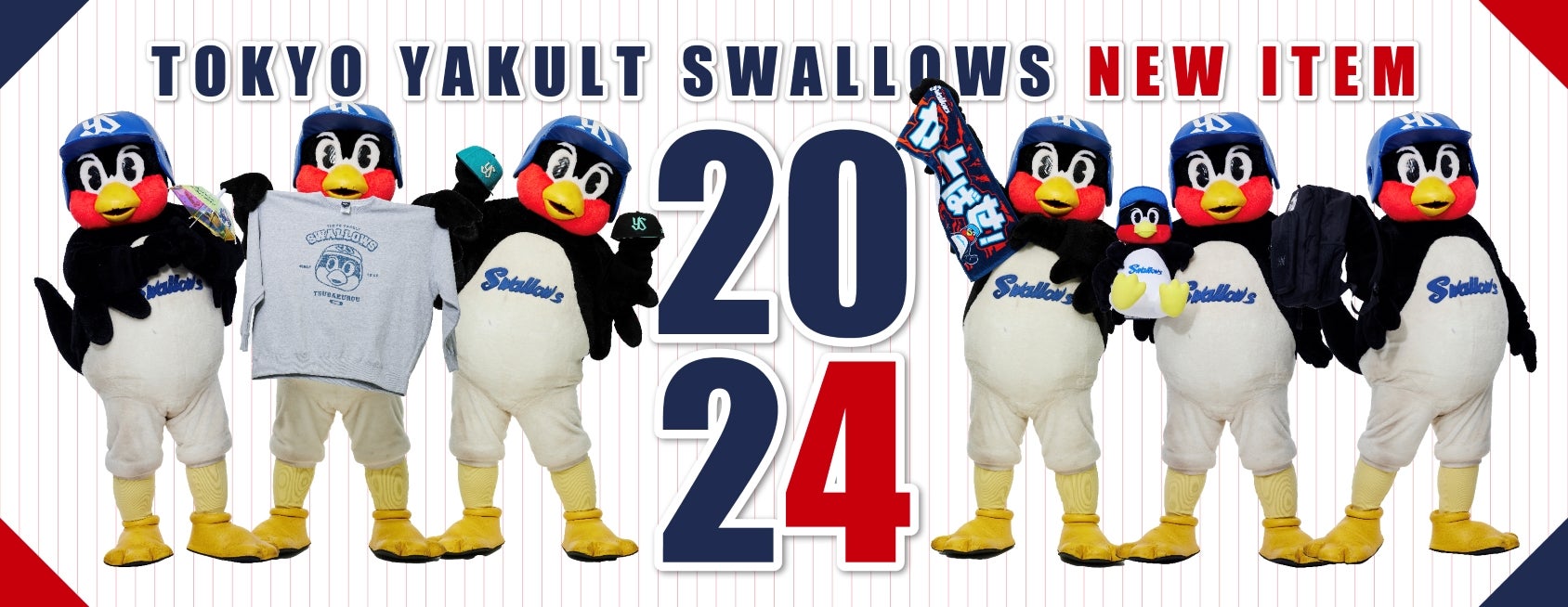 2024年シーズン新商品の販売について | ニュース | 東京ヤクルトスワローズ