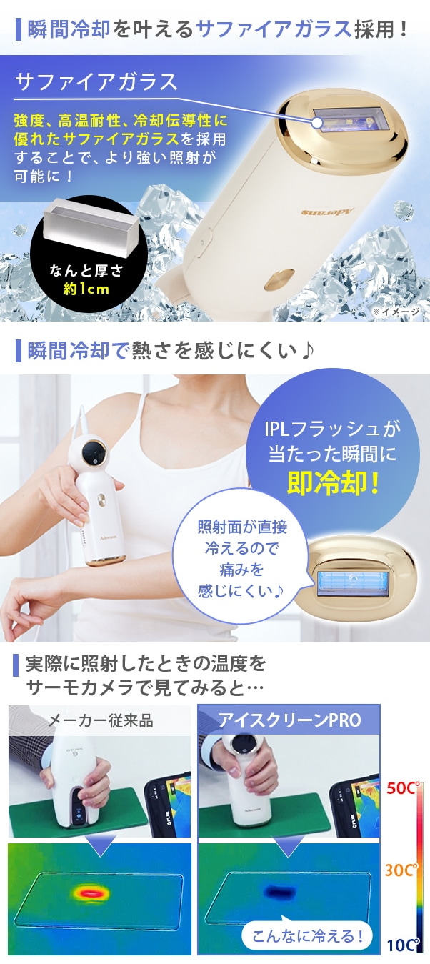 dショッピング |【アデランス】IPL光美容器 DoRAISE アイスクリーンPRO