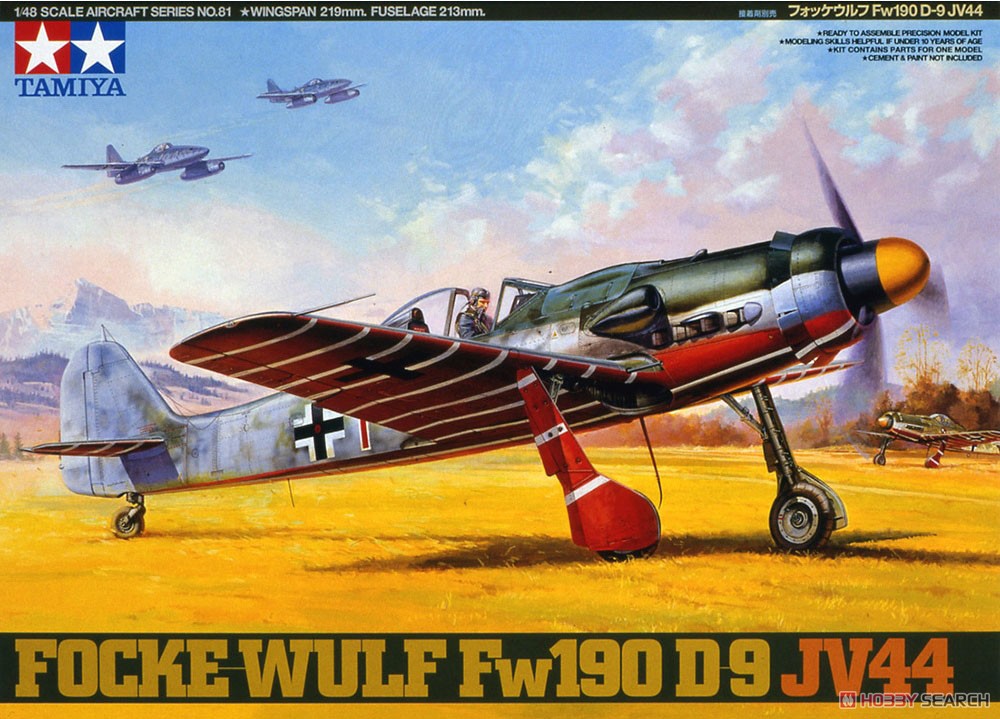 フォッケウルフ Fw190D-9 JV44 (プラモデル) - ホビーサーチ