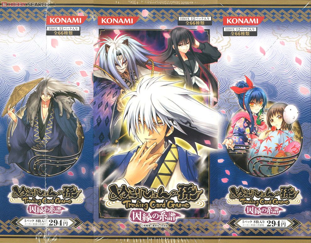 ぬらりひょんの孫TCG ブースター Vol.5 因縁の系譜 (トレーディング