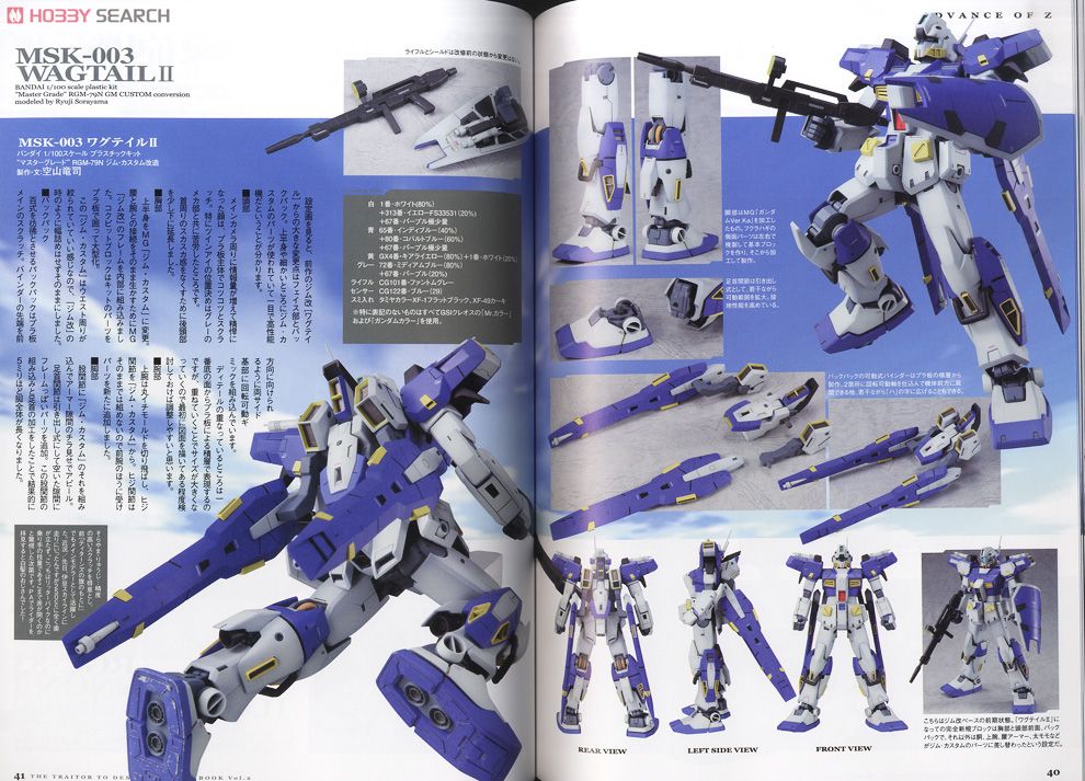 ADVANCE OF Z 刻に抗いし者 ビジュアルブック Vol.2 (書籍) - ホビー