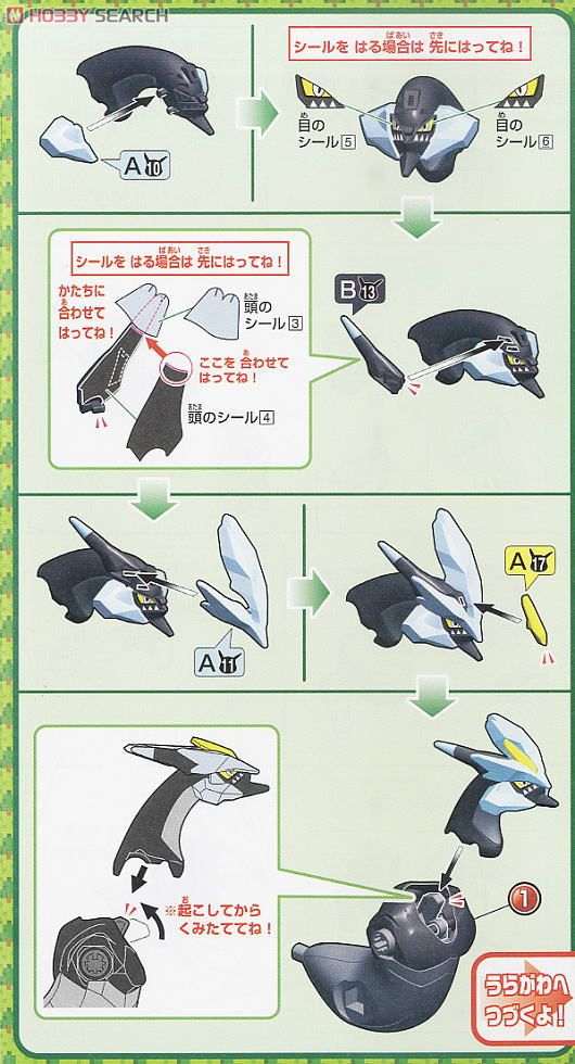 ポケモンプラモコレクション ブラックキュレム (プラモデル) - ホビー