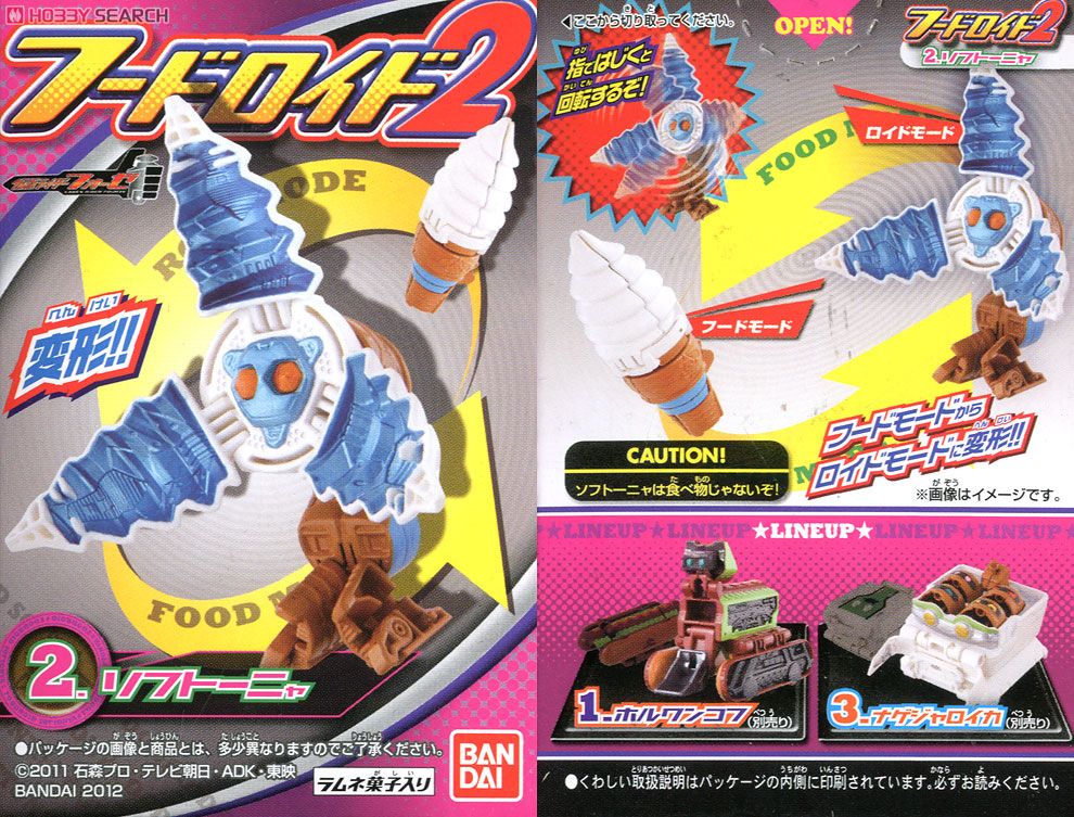 仮面ライダーフォーゼ フードロイド2 10個セット (食玩) - ホビー