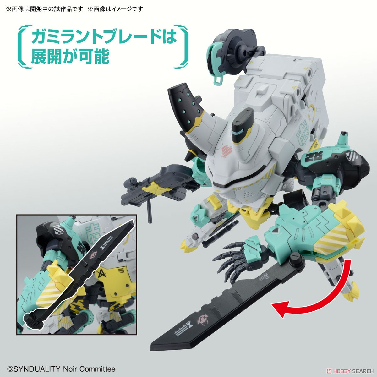 ☆特価品 デイジーオーガ アルター (HG) (プラモデル) - ホビーサーチ