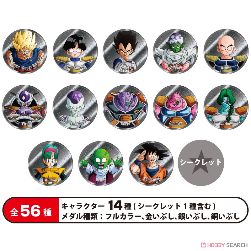 ドラゴンボールZ」 コレクティブルメダル vol.1 (14個セット) (完成品