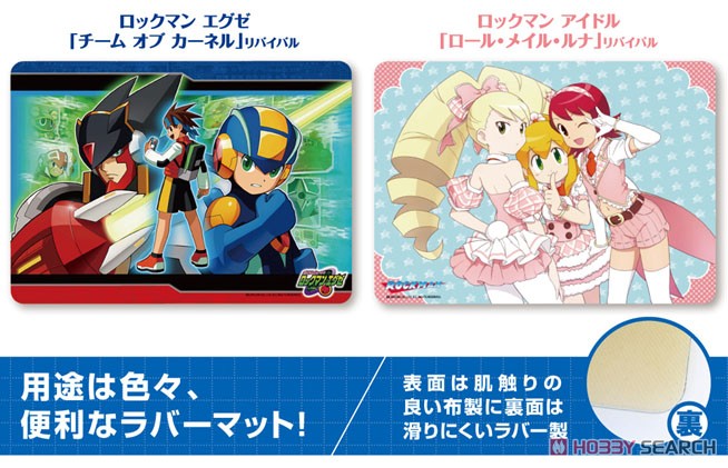 キャラクター万能ラバーマット ロックマン エグゼ 「チーム オブ