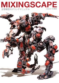 マシーネン・クリーガー・イン・アクション・バンドデシネ (書籍