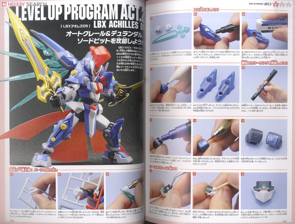 ダンボール戦機 LBX製作の教科書 (画集・設定資料集) - ホビーサーチ