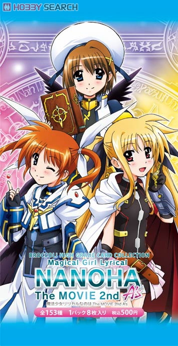 ブロッコリー ハイグレードカードコレクション 「魔法少女リリカル