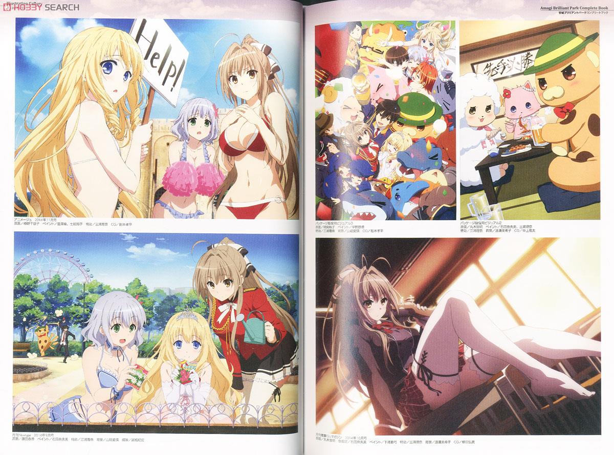 甘城ブリリアントパーク コンプリートブック (画集・設定資料集