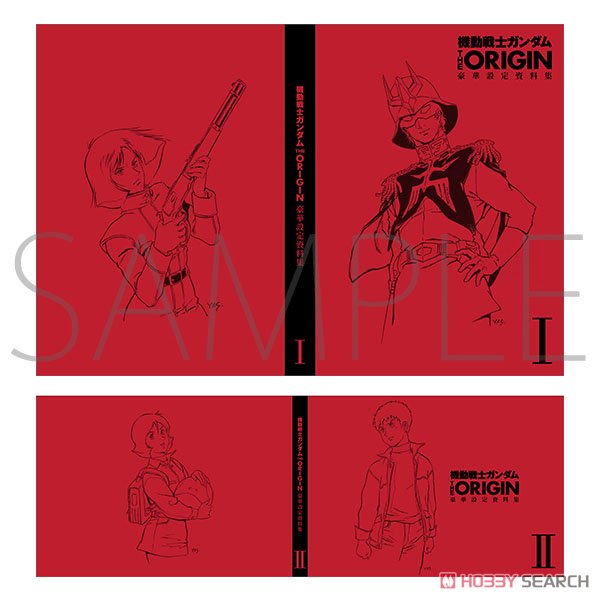 機動戦士ガンダム THE ORIGIN 豪華設定資料集 (画集・設定資料集