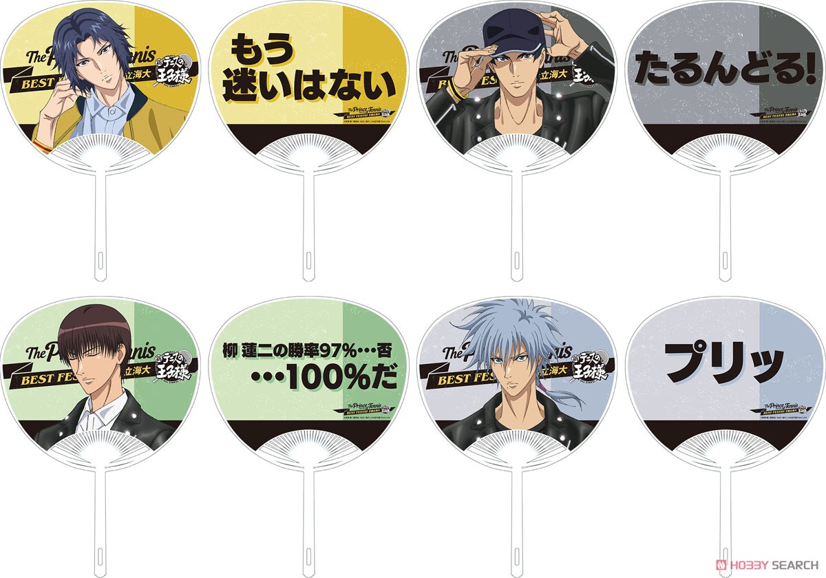 新テニスの王子様」 うちわ ジャッカル桑原 (キャラクターグッズ