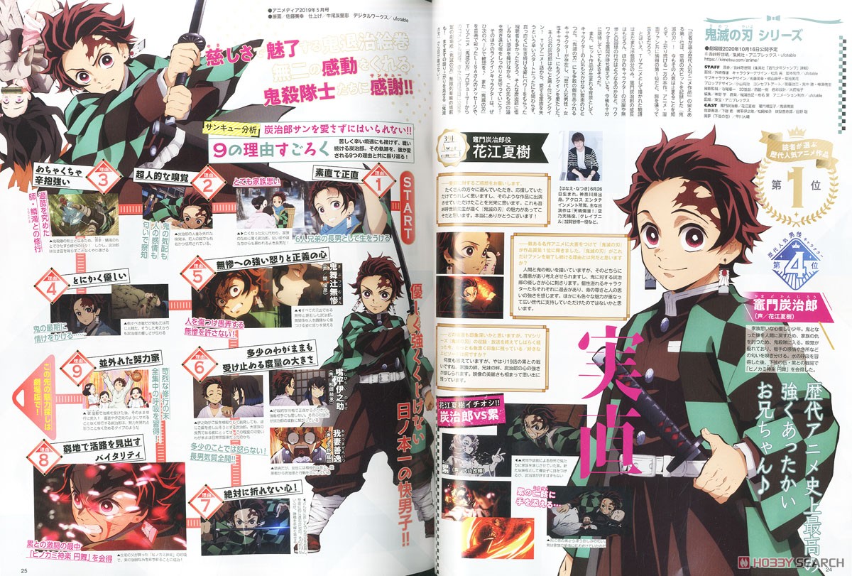 アニメディア 2020年7月号 ※付録付 (雑誌) - ホビーサーチ 雑誌・資料集