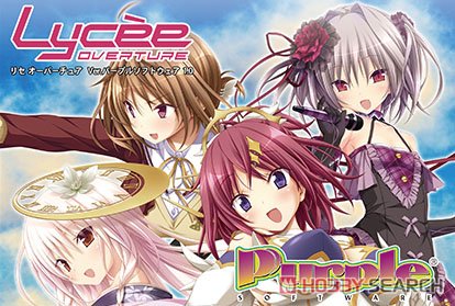 リセ オーバーチュア Ver.パープルソフトウェア 1.0 スターターデッキ