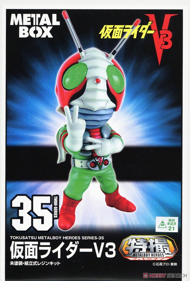 完売 初回収納BOX付 仮面ライダーV3 Blu-ray BOX 1 ブルーレイ Amazon