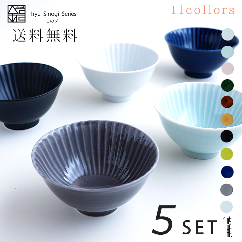 波佐見焼 一龍陶苑『しのぎ茶碗 大 ピンク』いちりゅう 結婚式の引出物