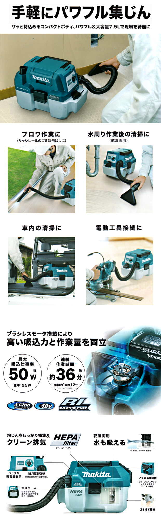 マキタ 充電式集じん機 VC750D 電動工具・エアー工具・大工道具