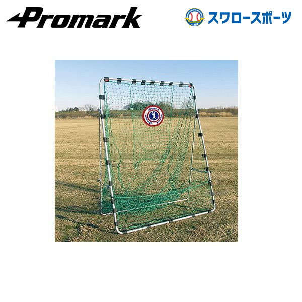 野球ネット プロマーク 軟式用 バッティングトレーナー 練習 ネット 防