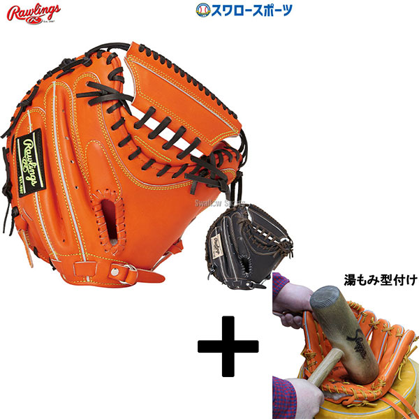 湯もみ型付け込み/代引、後払い不可 】野球 ローリングス 硬式