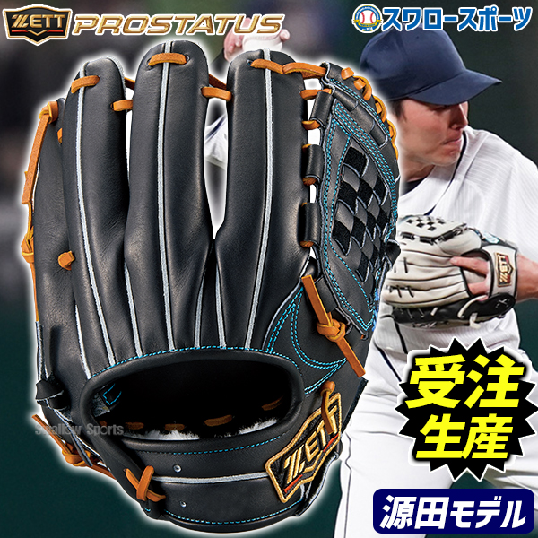 受注生産】【返品不可】注文から約3～4ヶ月後発送予定 野球 オーダー