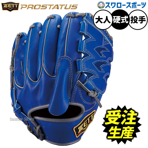 受注生産】【返品不可】注文から約3～4ヶ月後発送予定 野球 オーダー