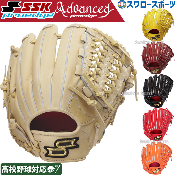 EEG-873C 軟式グローブ SSK 野球 草野球 オールラウンド用 EEG-873C