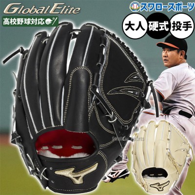 野球 ポジション別・ピッチャー用 硬式グローブ特集｜スワロースポーツ