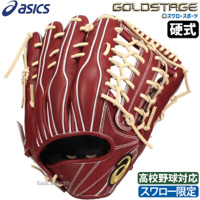 アシックス 最上級シリーズ ゴールドステージ グローブ特集 野球用品