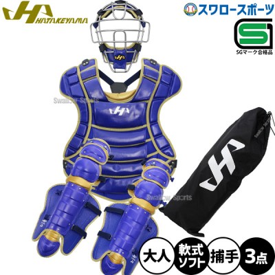 ハタケヤマ防具特集！ 野球用品スワロースポーツ