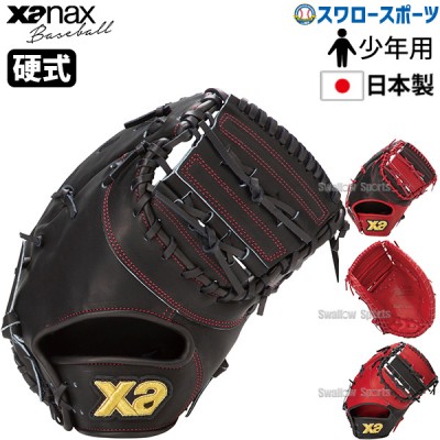 ザナックス 日本製シリーズ！ザナパワー特集！ 野球用品スワロースポーツ
